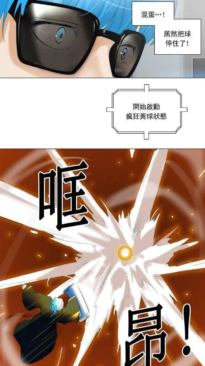 [第2季] 第129话 地狱列车 -革命之路- 第18页