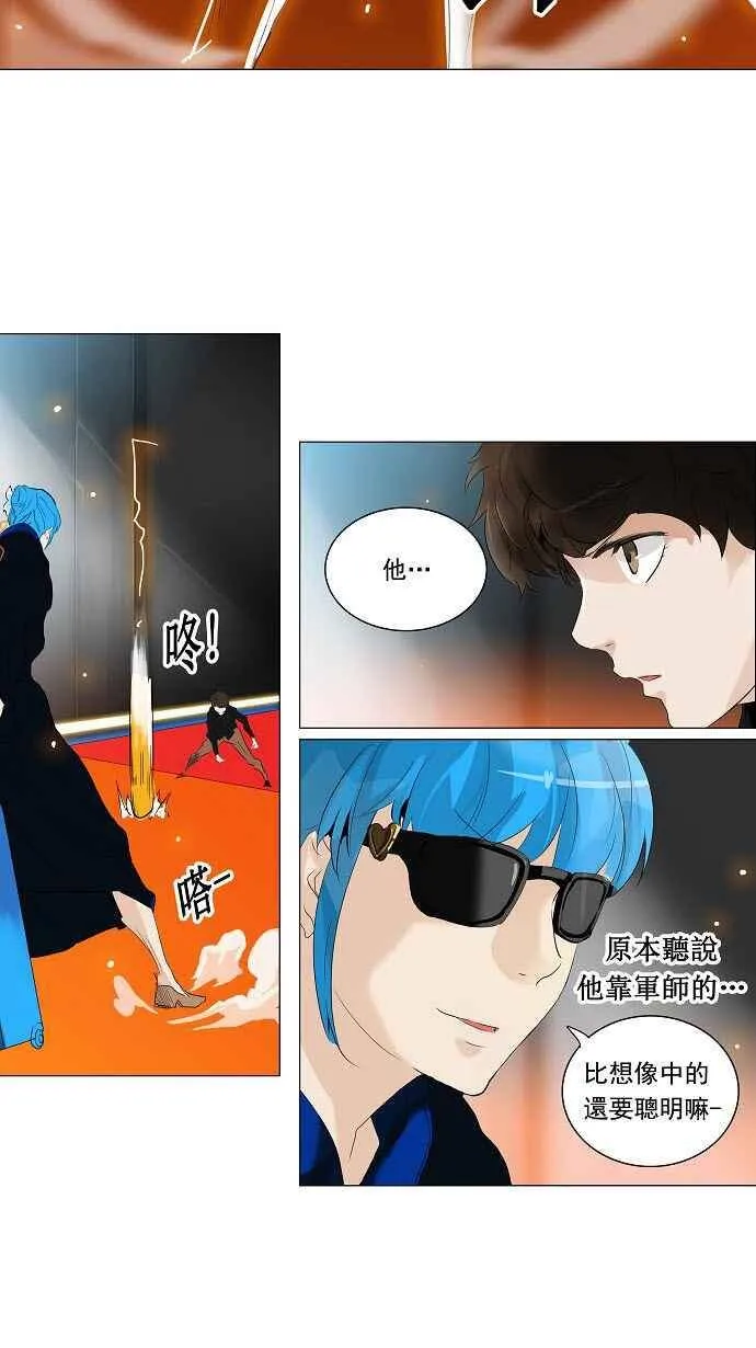 [第2季] 第129话 地狱列车 -革命之路- 第19页