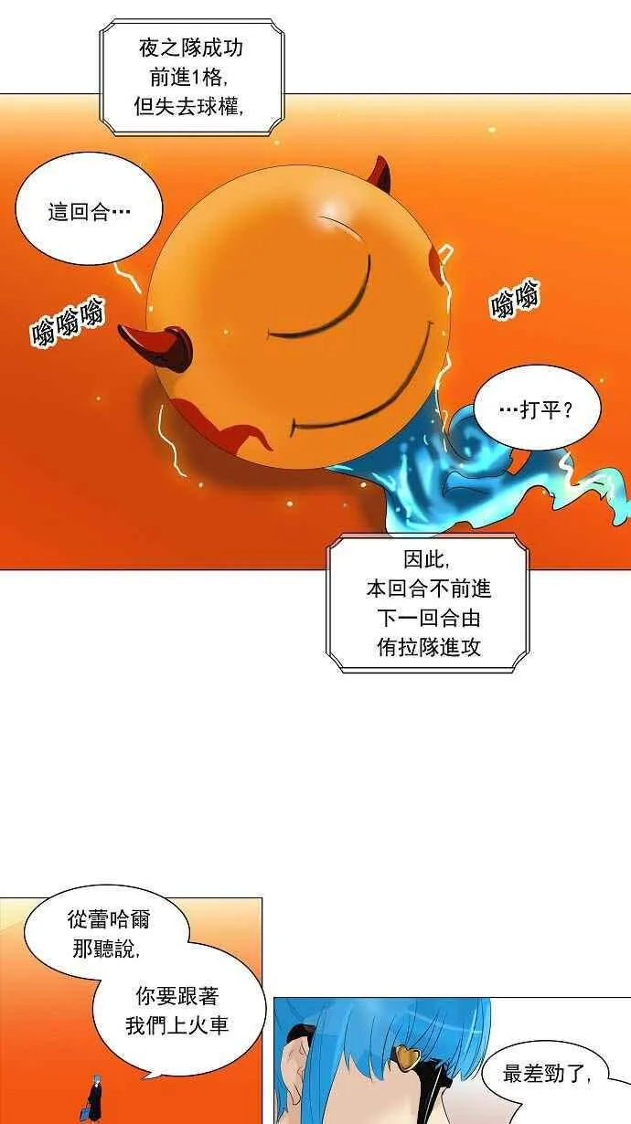 [第2季] 第129话 地狱列车 -革命之路- 第20页