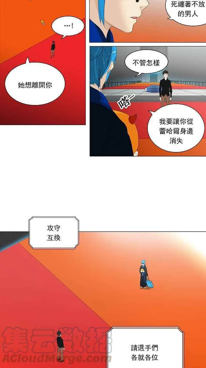 [第2季] 第129话 地狱列车 -革命之路- 第21页