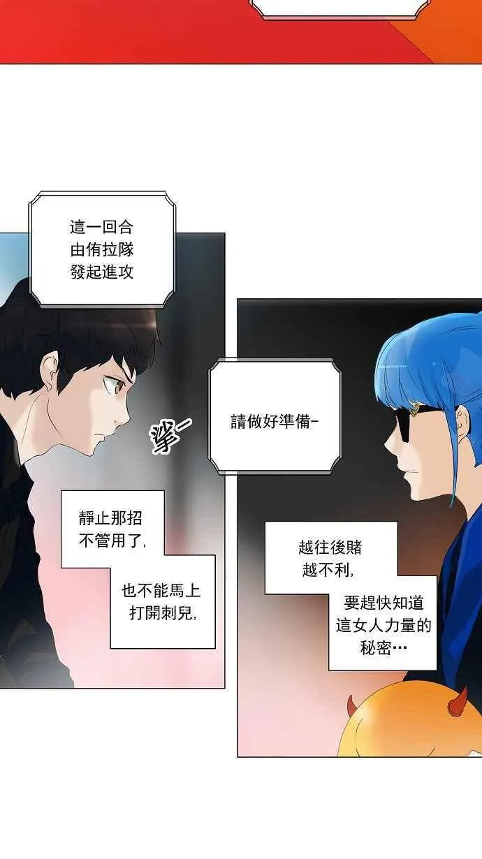[第2季] 第129话 地狱列车 -革命之路- 第22页