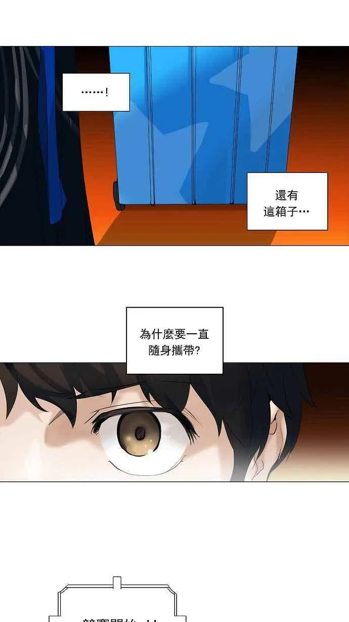 [第2季] 第129话 地狱列车 -革命之路- 第23页