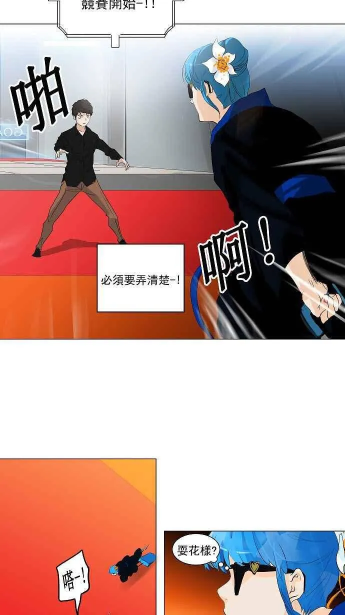 [第2季] 第129话 地狱列车 -革命之路- 第24页