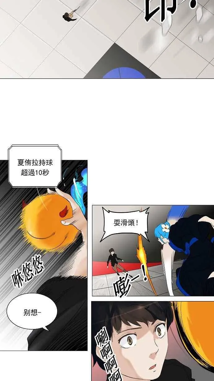 [第2季] 第129话 地狱列车 -革命之路- 第26页