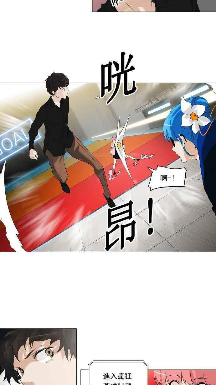 [第2季] 第129话 地狱列车 -革命之路- 第27页