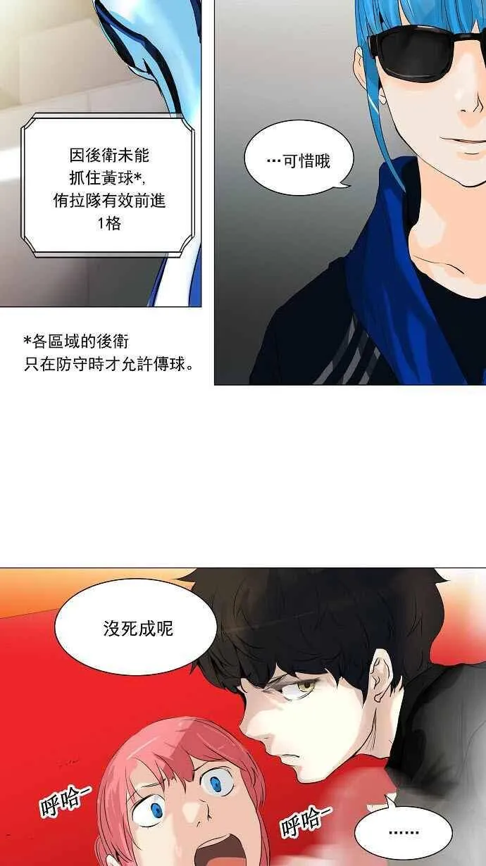 [第2季] 第129话 地狱列车 -革命之路- 第31页