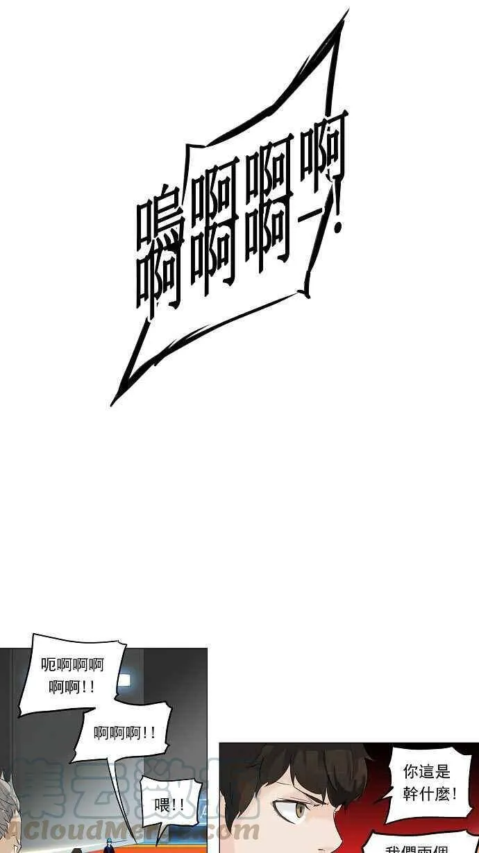 [第2季] 第129话 地狱列车 -革命之路- 第33页