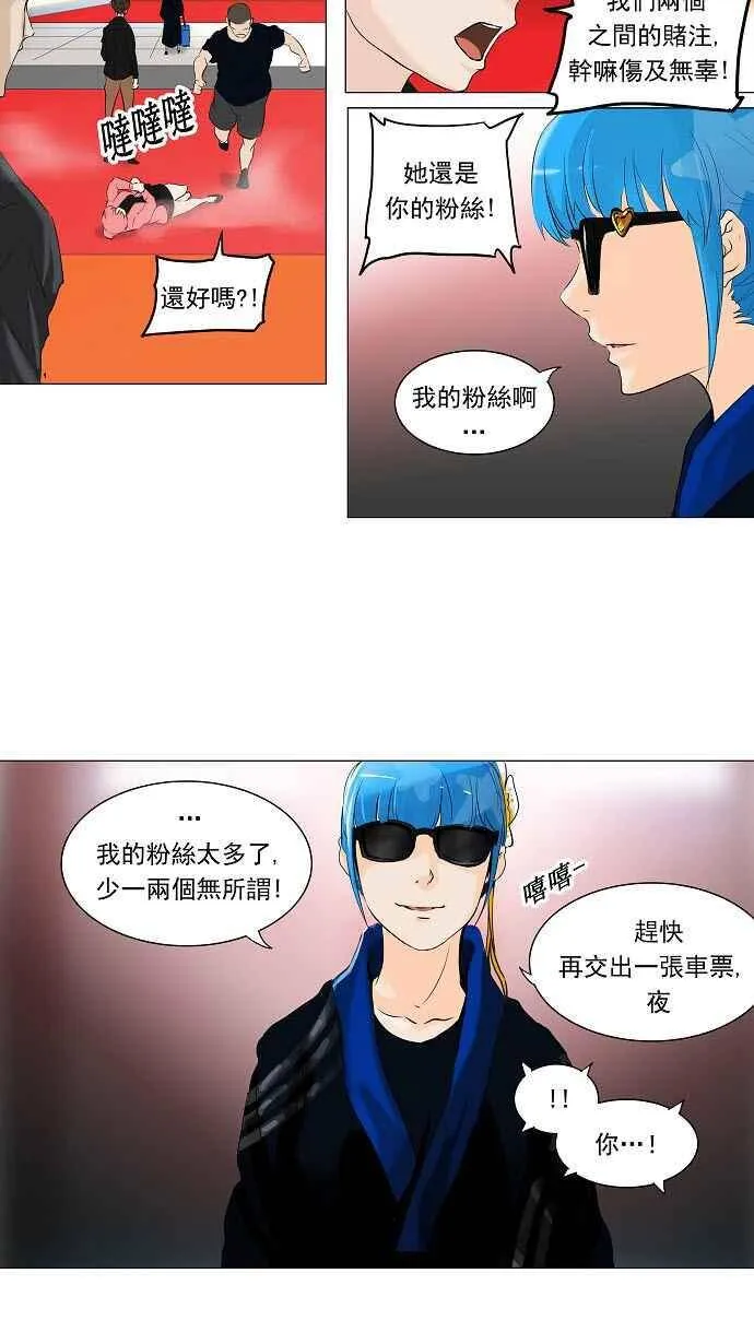 [第2季] 第129话 地狱列车 -革命之路- 第34页