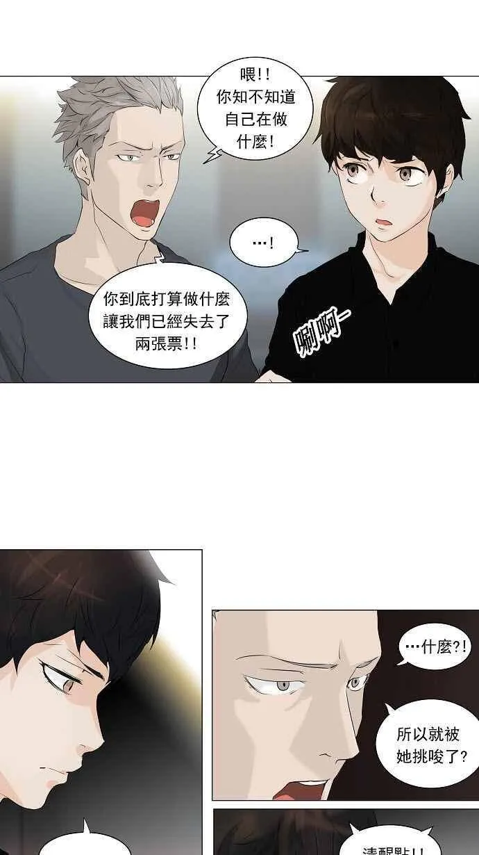 [第2季] 第129话 地狱列车 -革命之路- 第35页