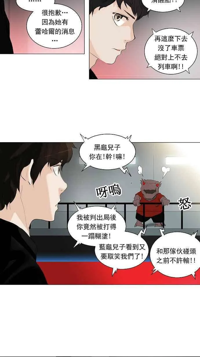 [第2季] 第129话 地狱列车 -革命之路- 第36页