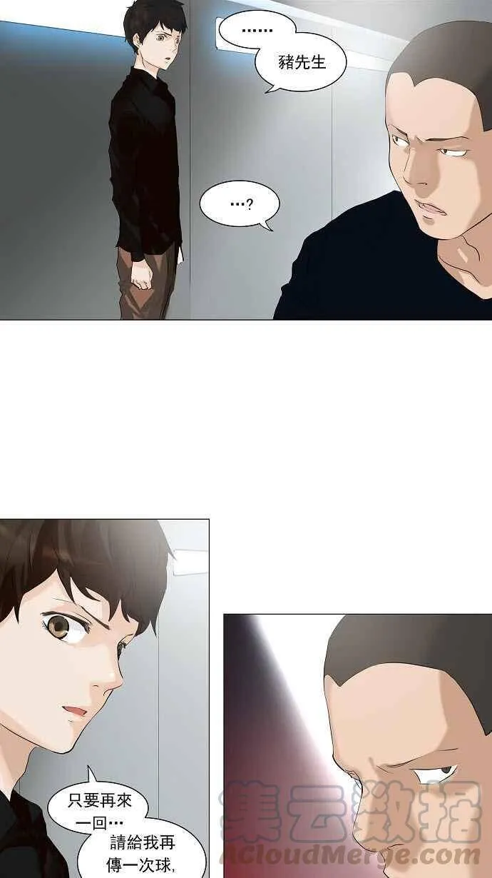 [第2季] 第129话 地狱列车 -革命之路- 第37页