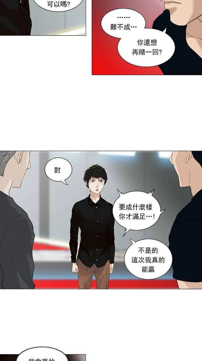 [第2季] 第129话 地狱列车 -革命之路- 第38页