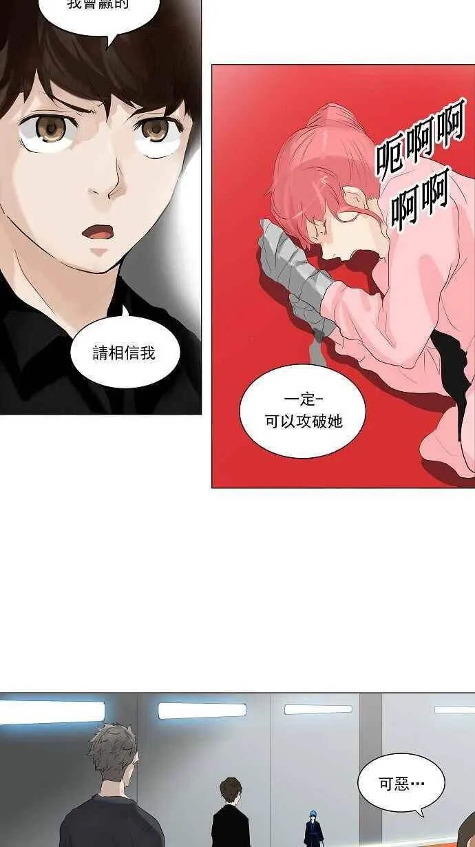 [第2季] 第129话 地狱列车 -革命之路- 第39页