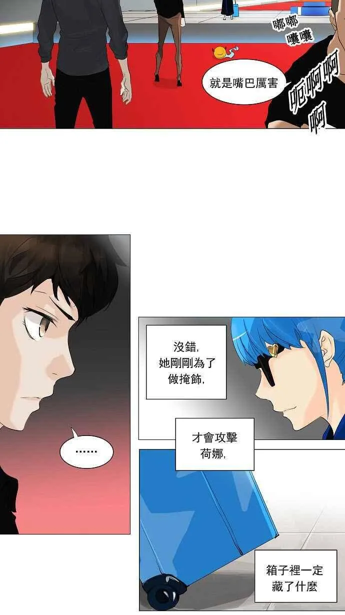 [第2季] 第129话 地狱列车 -革命之路- 第40页
