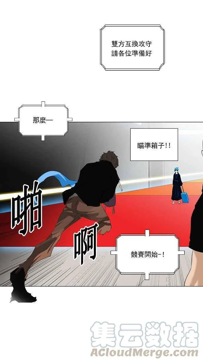 [第2季] 第129话 地狱列车 -革命之路- 第41页