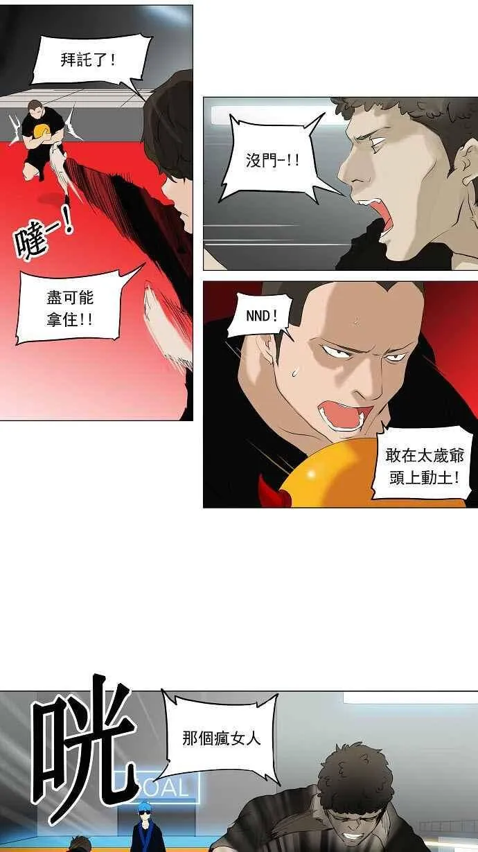 [第2季] 第129话 地狱列车 -革命之路- 第42页