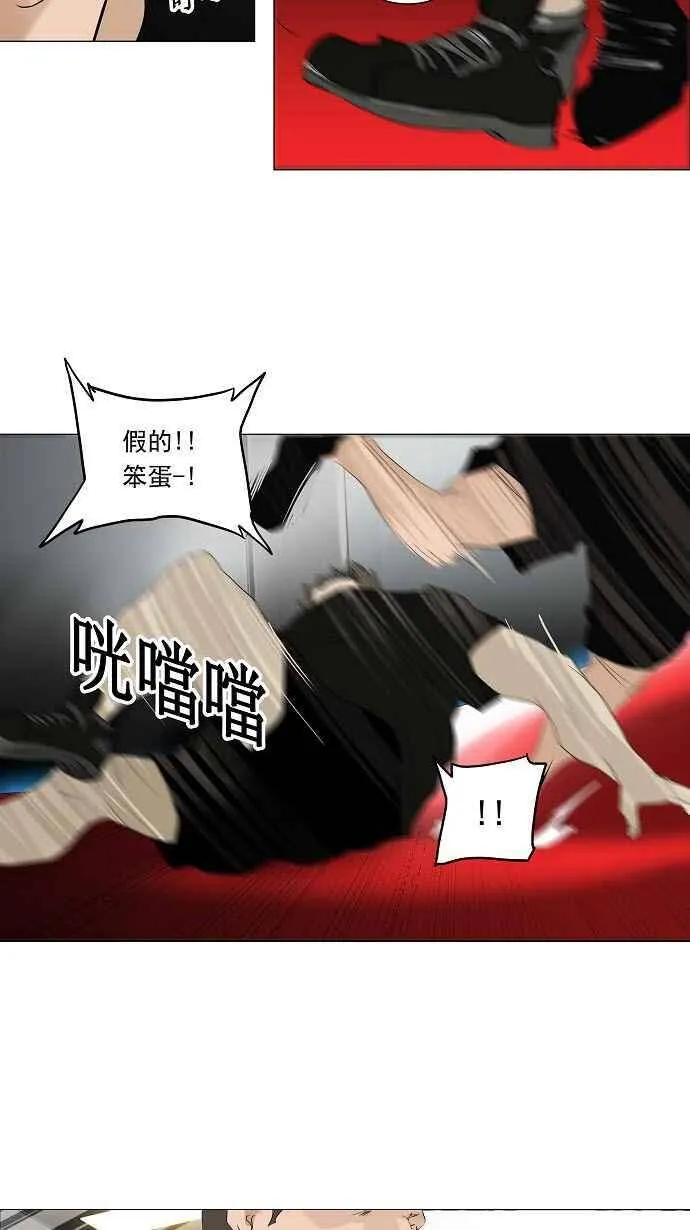 [第2季] 第129话 地狱列车 -革命之路- 第44页