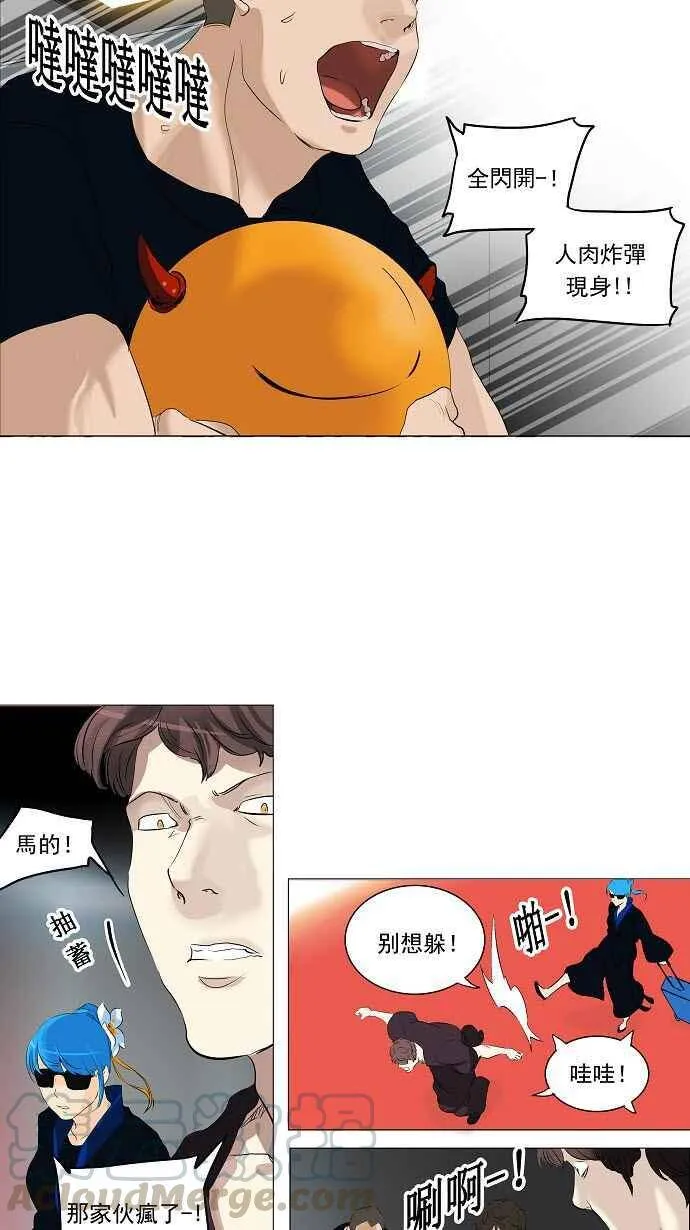 [第2季] 第129话 地狱列车 -革命之路- 第45页