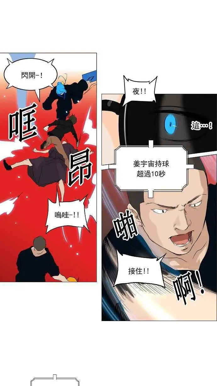 [第2季] 第129话 地狱列车 -革命之路- 第47页