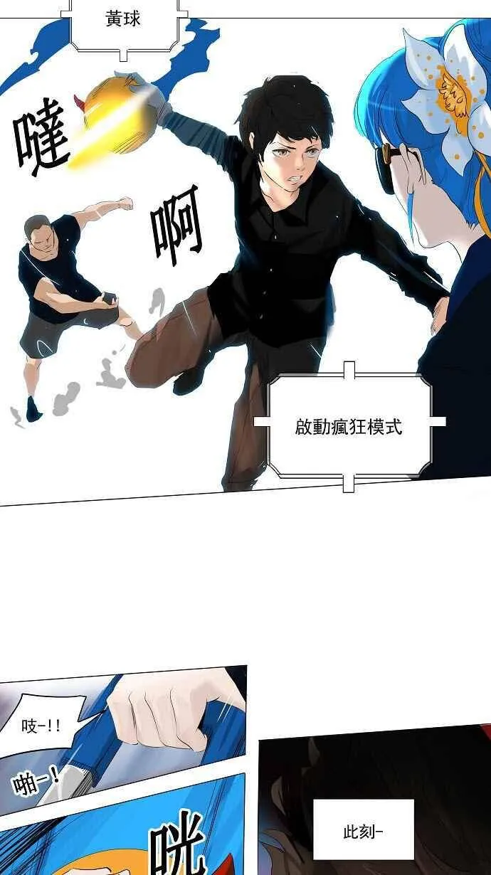 [第2季] 第129话 地狱列车 -革命之路- 第48页