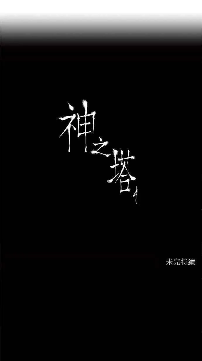 [第2季] 第129话 地狱列车 -革命之路- 第54页