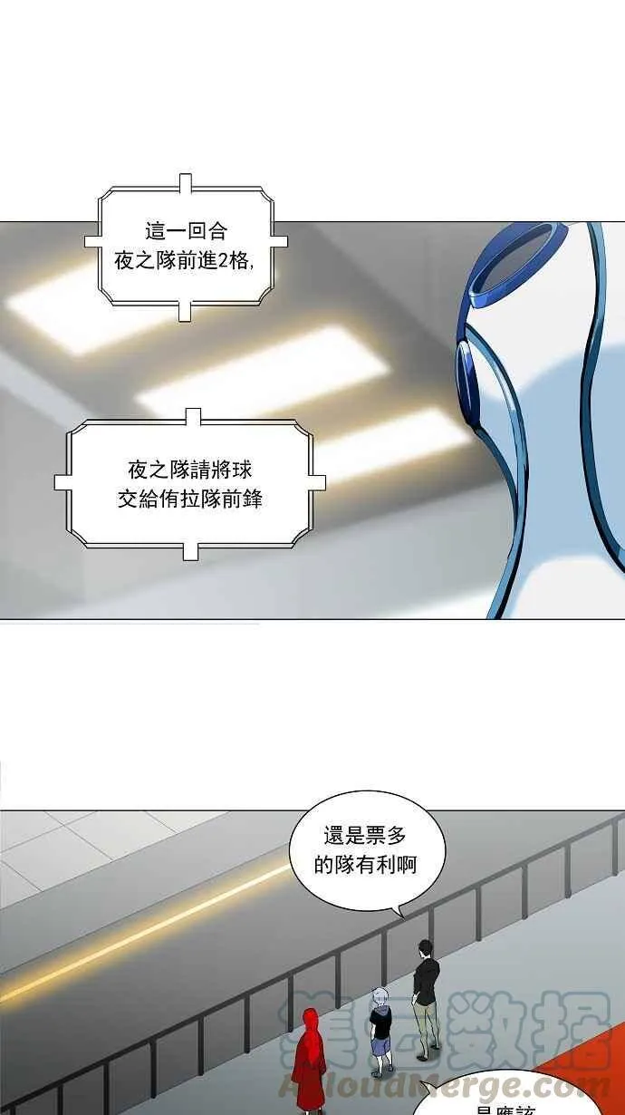 [第2季] 第128话 地狱列车 -革命之路- 第1页