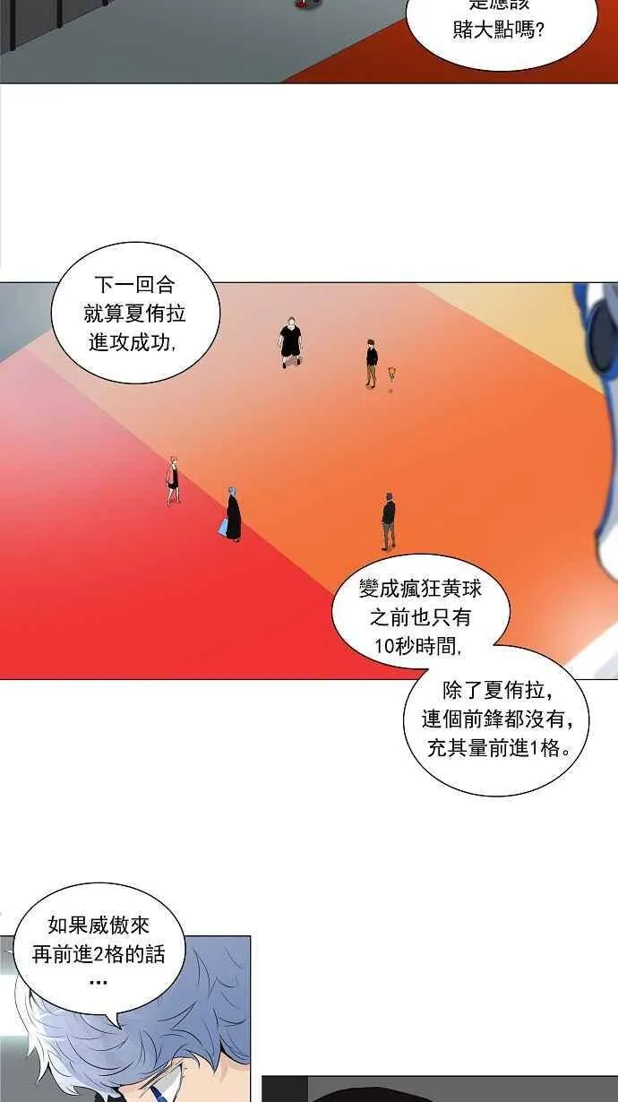 [第2季] 第128话 地狱列车 -革命之路- 第2页