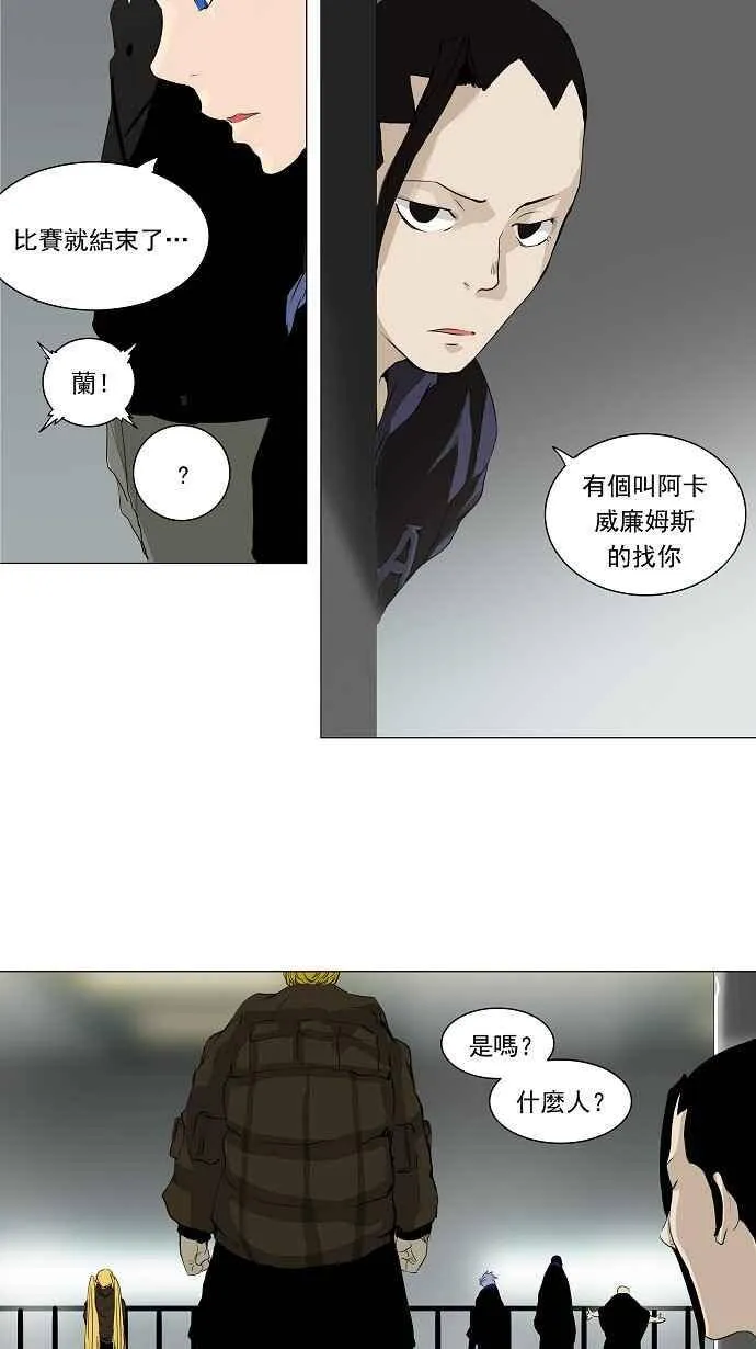 [第2季] 第128话 地狱列车 -革命之路- 第3页