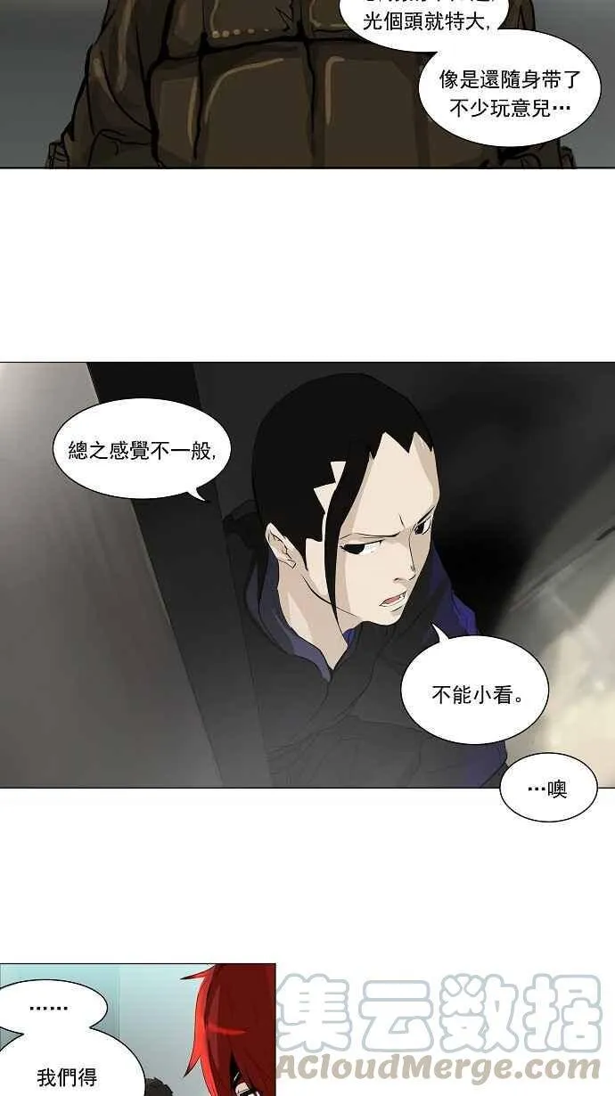 [第2季] 第128话 地狱列车 -革命之路- 第7页