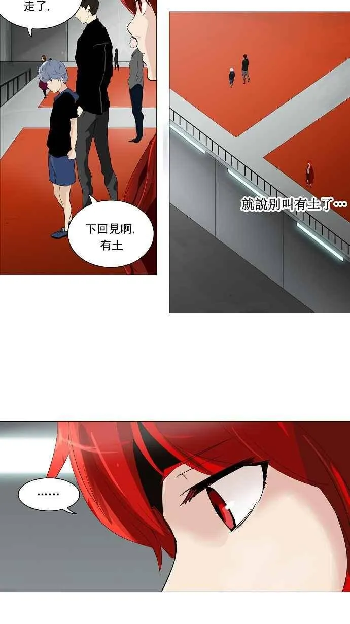 [第2季] 第128话 地狱列车 -革命之路- 第8页