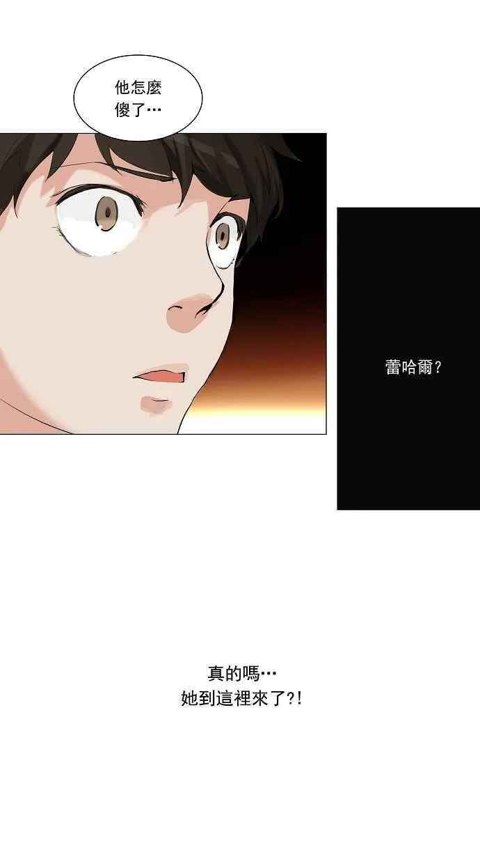 [第2季] 第128话 地狱列车 -革命之路- 第11页