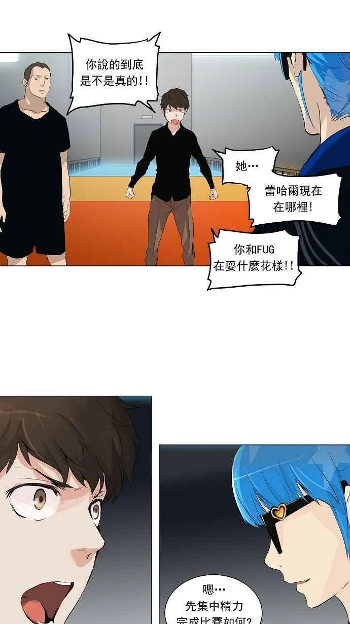 [第2季] 第128话 地狱列车 -革命之路- 第12页