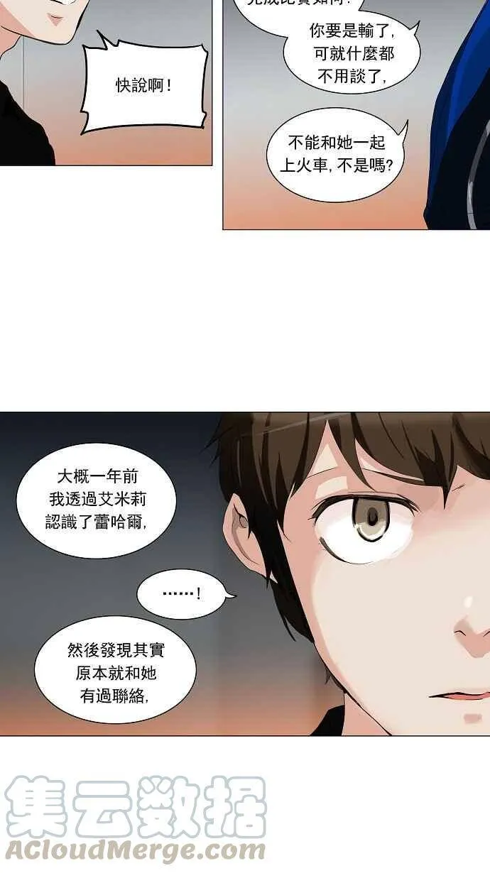 [第2季] 第128话 地狱列车 -革命之路- 第13页