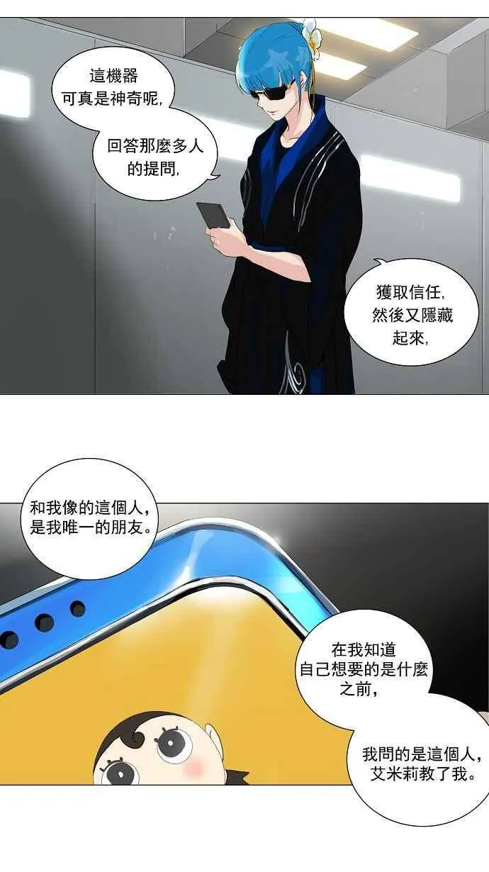 [第2季] 第128话 地狱列车 -革命之路- 第14页