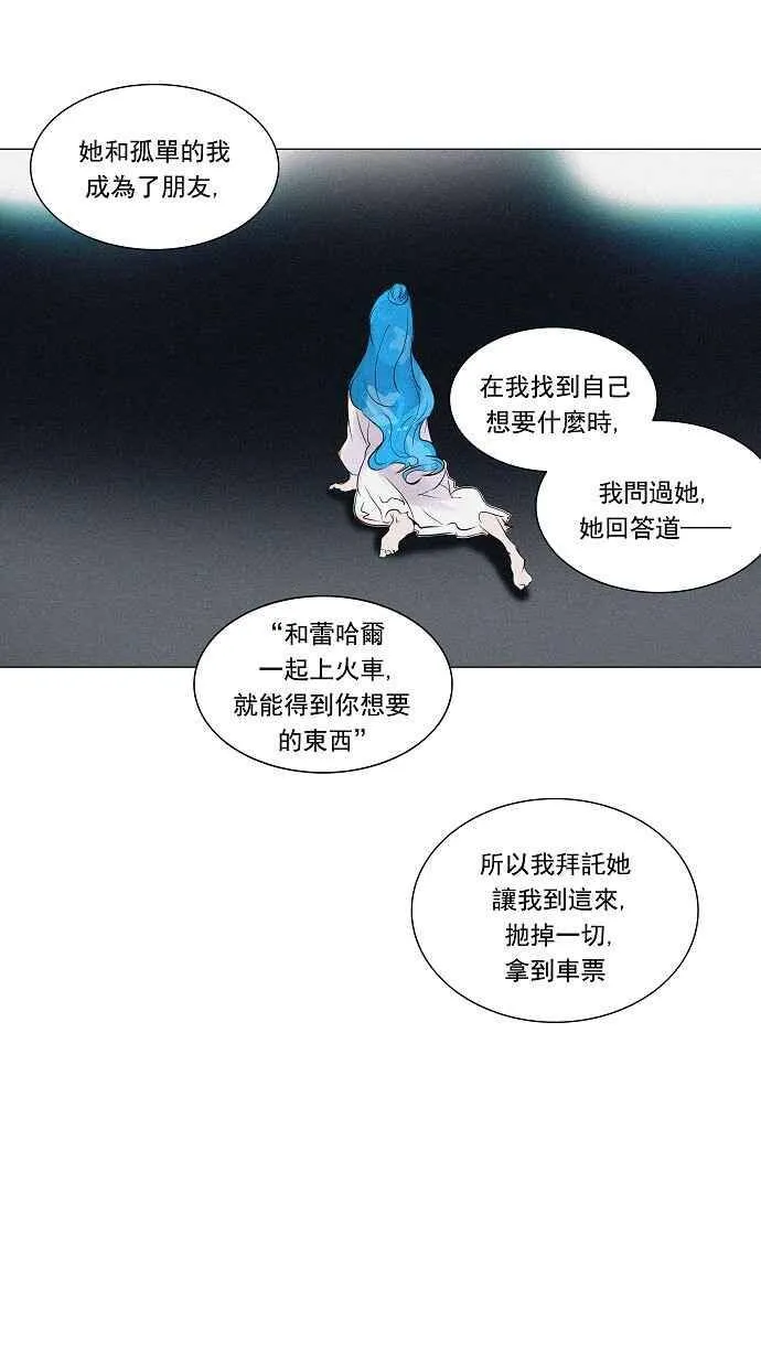 [第2季] 第128话 地狱列车 -革命之路- 第15页