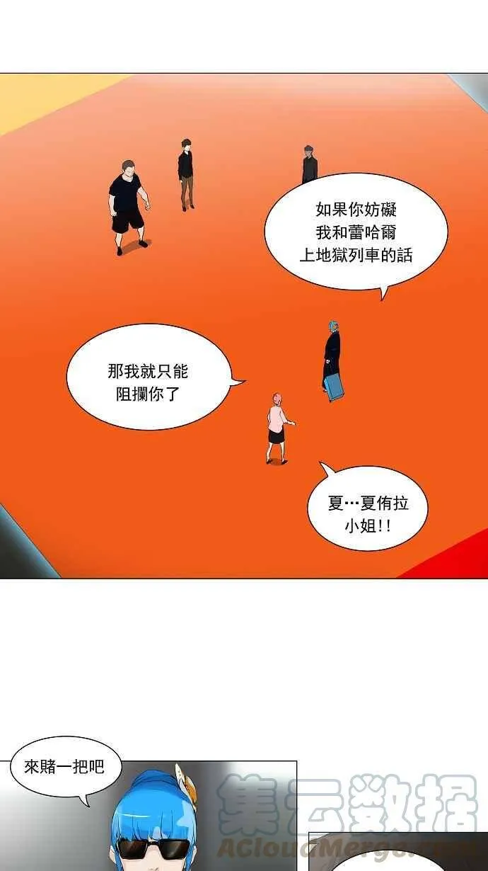 [第2季] 第128话 地狱列车 -革命之路- 第16页
