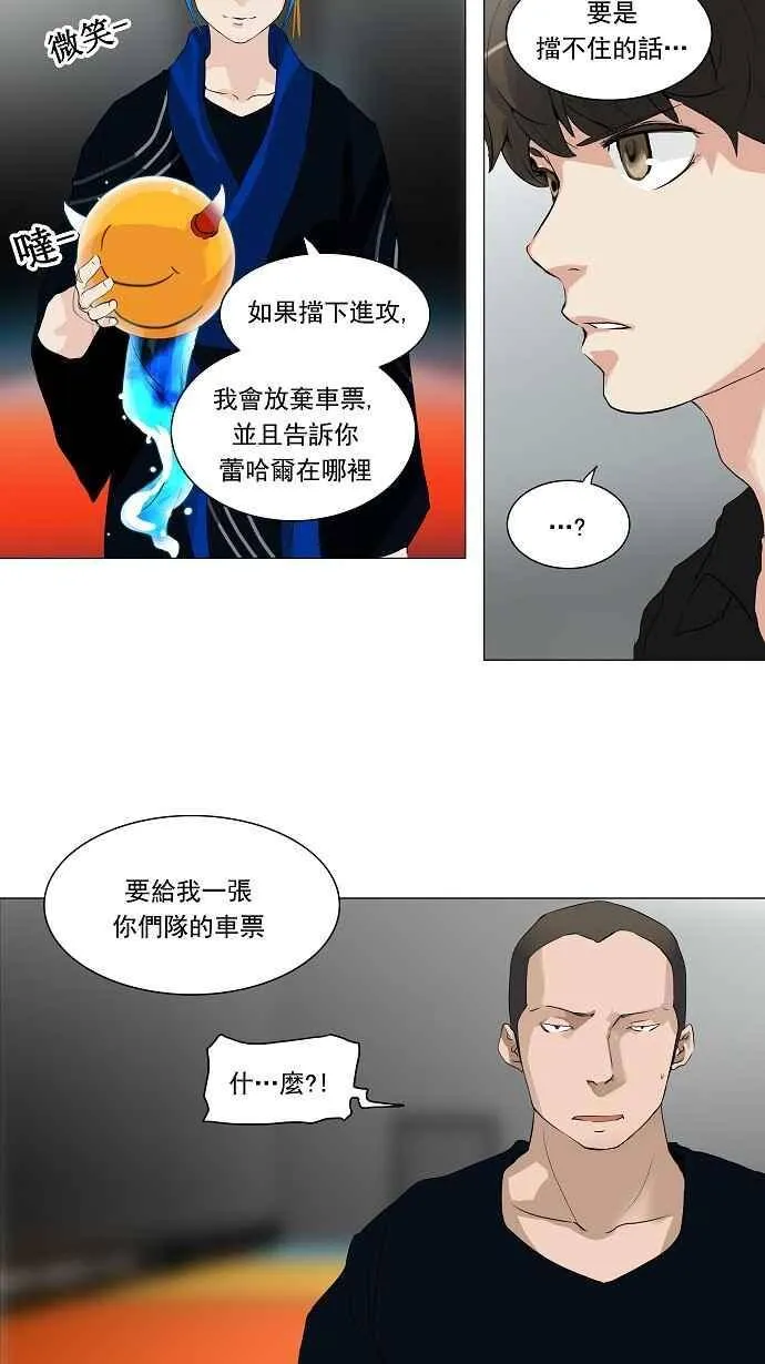 [第2季] 第128话 地狱列车 -革命之路- 第17页