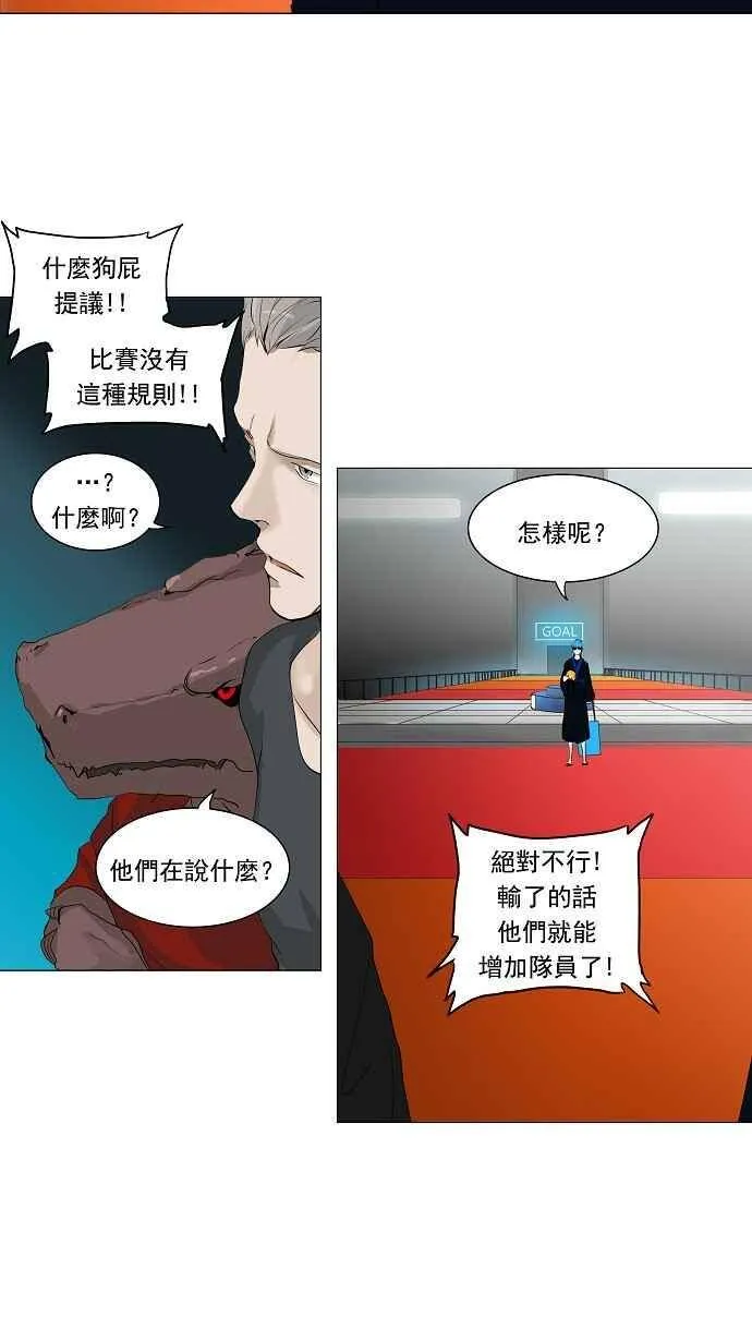[第2季] 第128话 地狱列车 -革命之路- 第18页