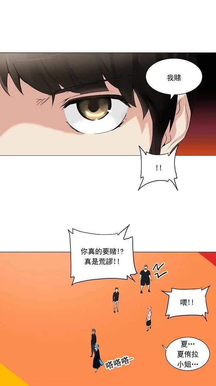 [第2季] 第128话 地狱列车 -革命之路- 第20页