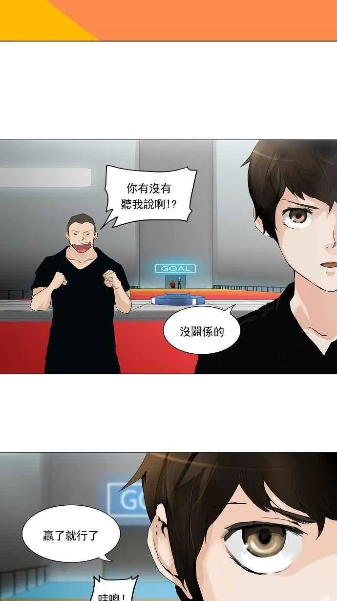 [第2季] 第128话 地狱列车 -革命之路- 第21页