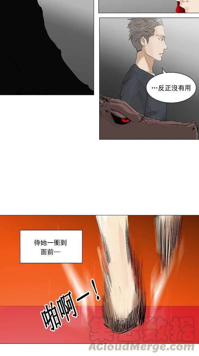 [第2季] 第128话 地狱列车 -革命之路- 第25页