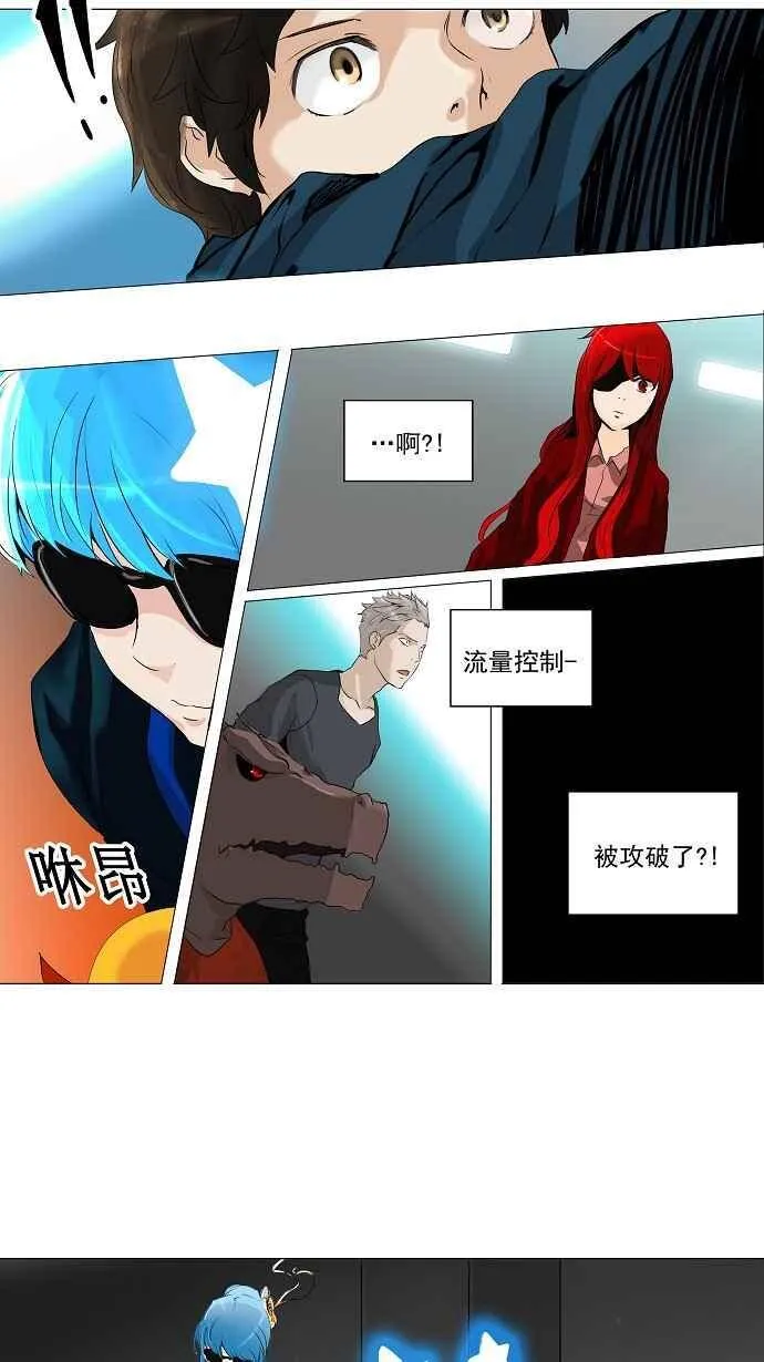[第2季] 第128话 地狱列车 -革命之路- 第29页