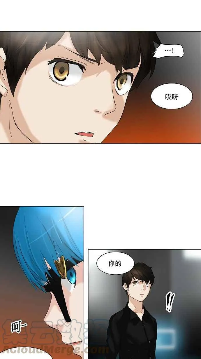 [第2季] 第128话 地狱列车 -革命之路- 第31页