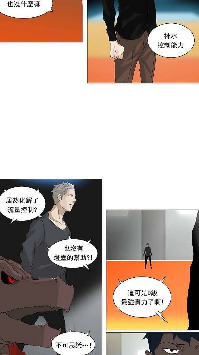 [第2季] 第128话 地狱列车 -革命之路- 第32页