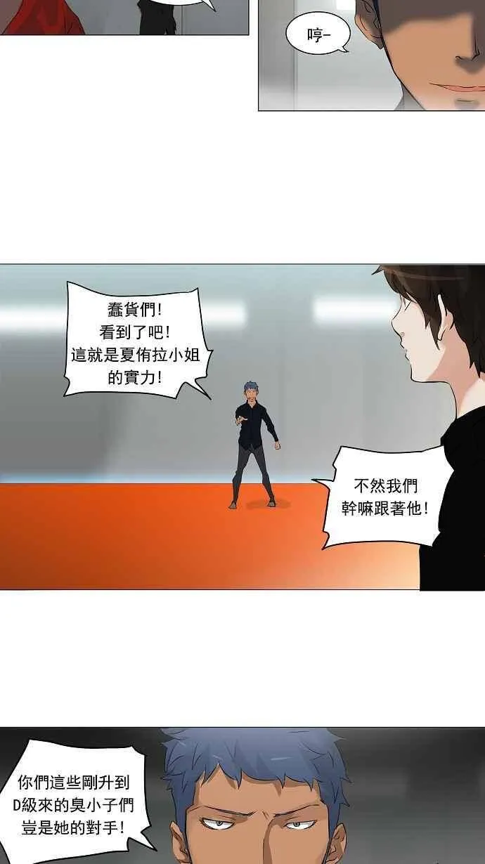 [第2季] 第128话 地狱列车 -革命之路- 第33页