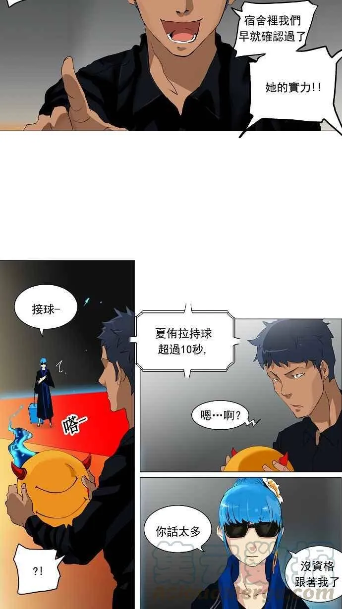 [第2季] 第128话 地狱列车 -革命之路- 第34页