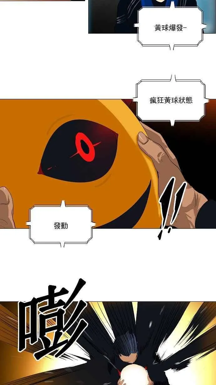 [第2季] 第128话 地狱列车 -革命之路- 第35页