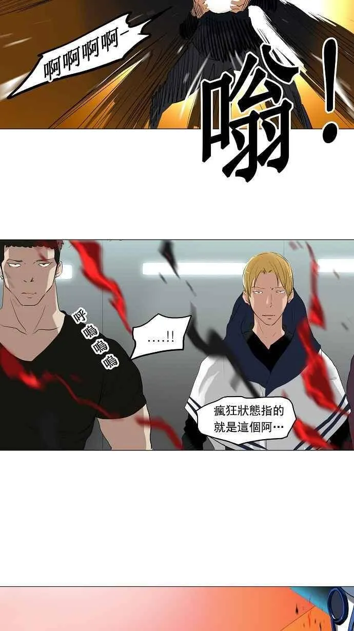 [第2季] 第128话 地狱列车 -革命之路- 第36页