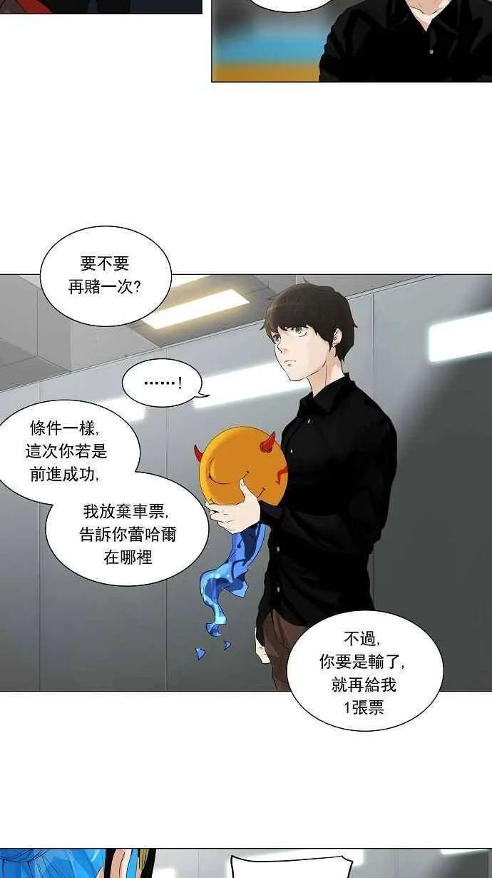 [第2季] 第128话 地狱列车 -革命之路- 第38页