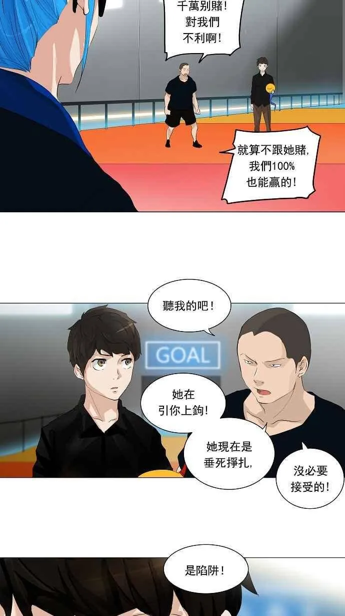 [第2季] 第128话 地狱列车 -革命之路- 第39页